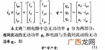 无功功率的定义是什么,无功功率是什么，它的存在有什么意义？