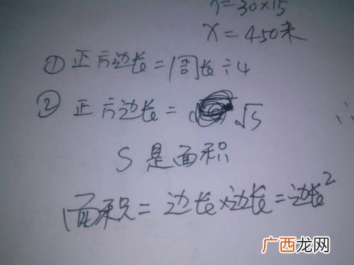 求长方形边长公式是什么,边长怎么算？