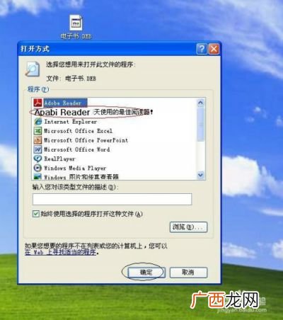 ceb文件怎么打开,ceb文件怎么打开 ipad？
