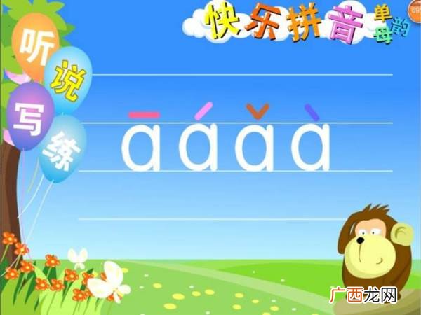 ei声调标在哪,i和e在一起音调标哪儿？