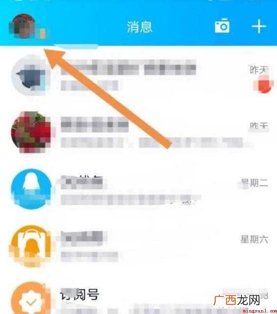 手机QQ照片回收站在哪 qq照片回收站在哪