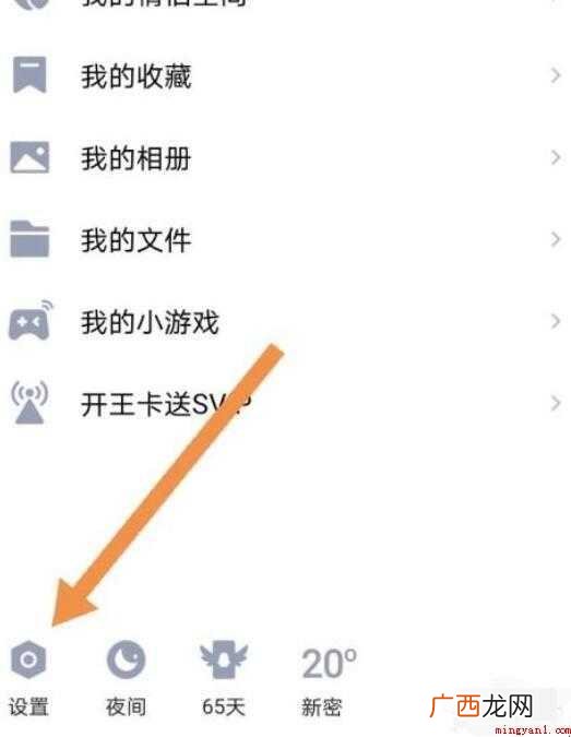手机QQ照片回收站在哪 qq照片回收站在哪