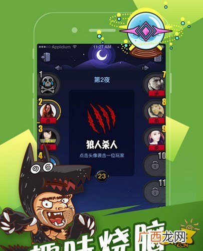 哪个安卓模拟器可以玩欢乐狼人杀,大航海狼人杀听不见声音怎么办?