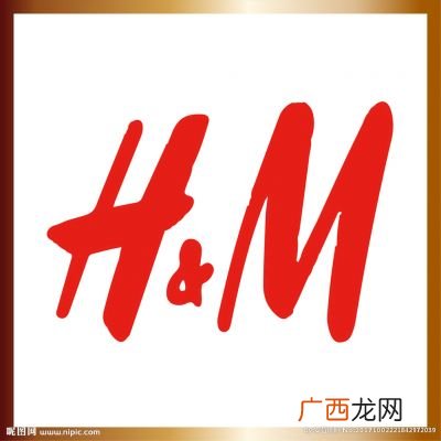 H品牌衣服叫什么牌子,h开头的服装品牌图标？