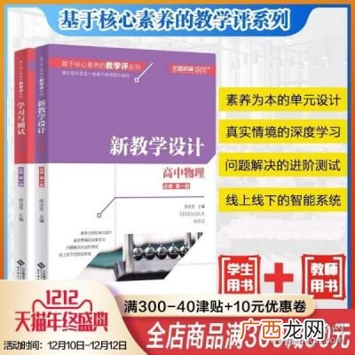 如何培养初中学生的物理核心素养,初中物理学科核心素养是什么？