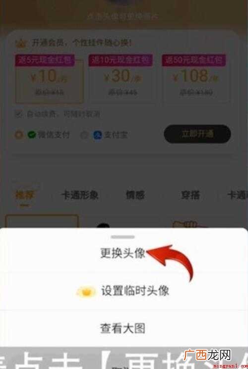 微博怎么改头像 教你一招 微博怎么改头像