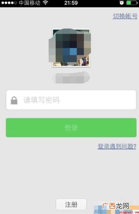 如何清除微信登录记录