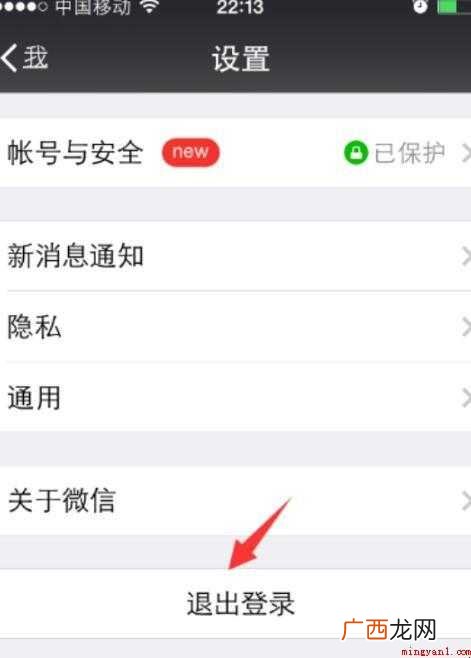 如何清除微信登录记录