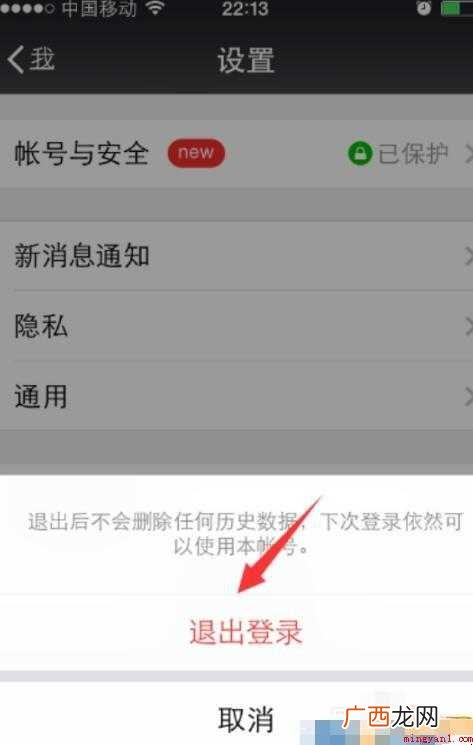 如何清除微信登录记录