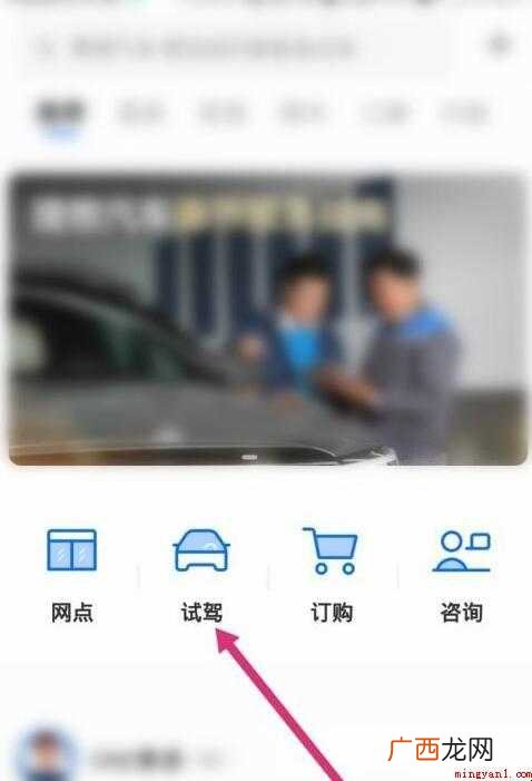理想汽车软件如何预约试驾