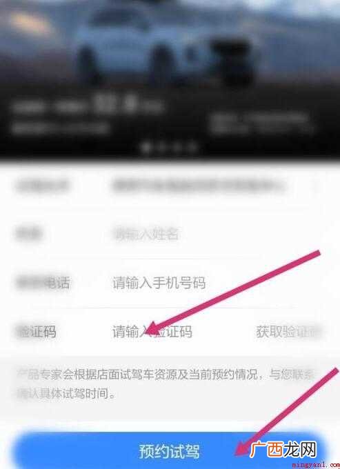 理想汽车软件如何预约试驾