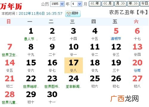 星座时间划分具体时间,每个星座的日期是几月几日？