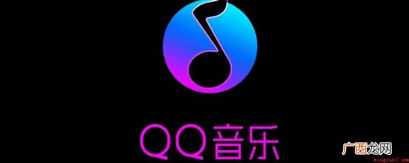 演示机型:Iphone 13 qq音乐hires什么意思