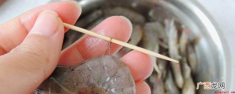 挑虾线意思是把虾线清除掉 挑虾线什么意思