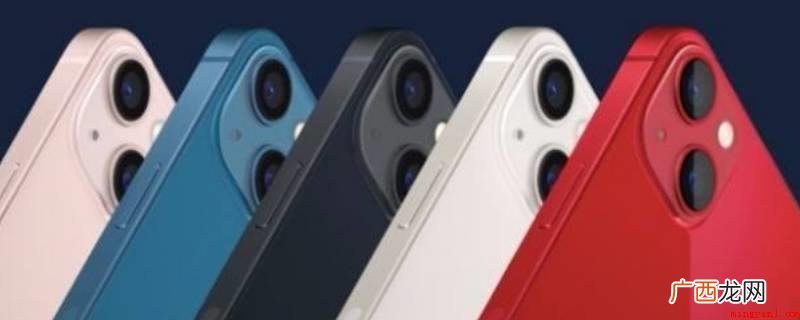 演示机型:Iphone 13 13运行内存多少g