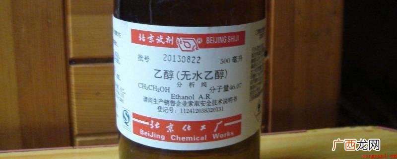 变性乙醇就是指在乙酸乙酯中添加添加物使之不可以食用,只有作制 变性乙醇是什么