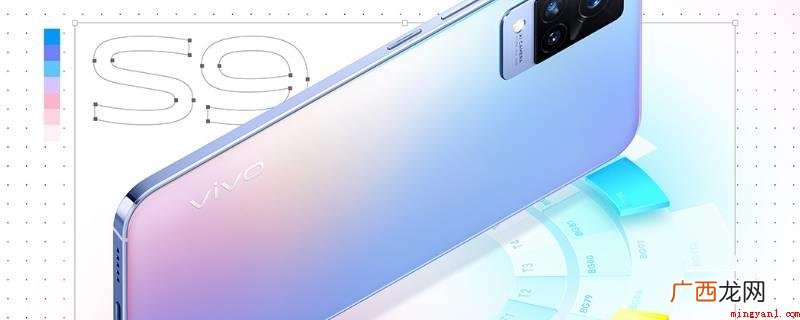 vivo手机应用小窍门 vivos9屏幕多少寸