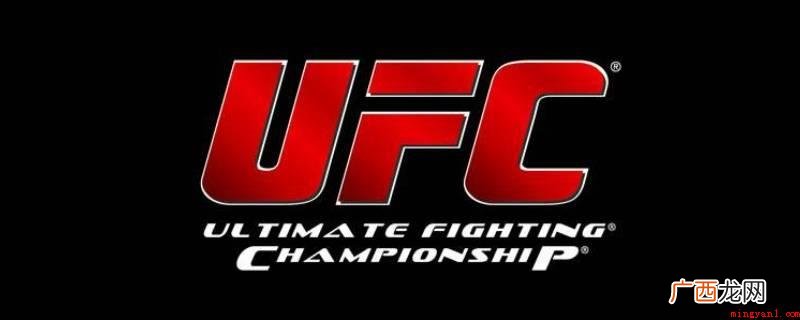 UFC机构秉持比赛综合性格斗的悠远历史时间和传统式追朔到古罗 UFC是啥