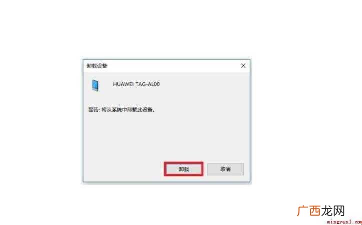 华为手机怎么连接电脑