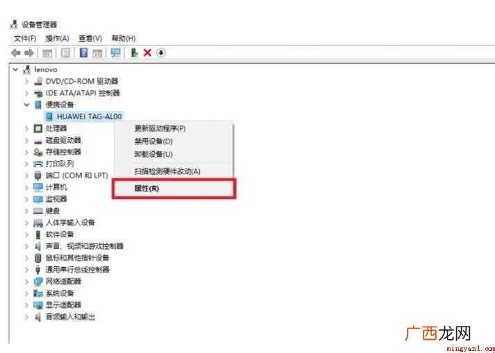 华为手机怎么连接电脑