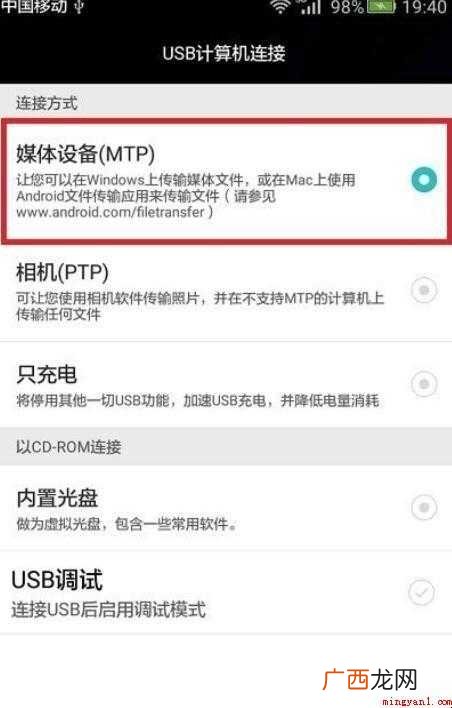 华为手机怎么连接电脑