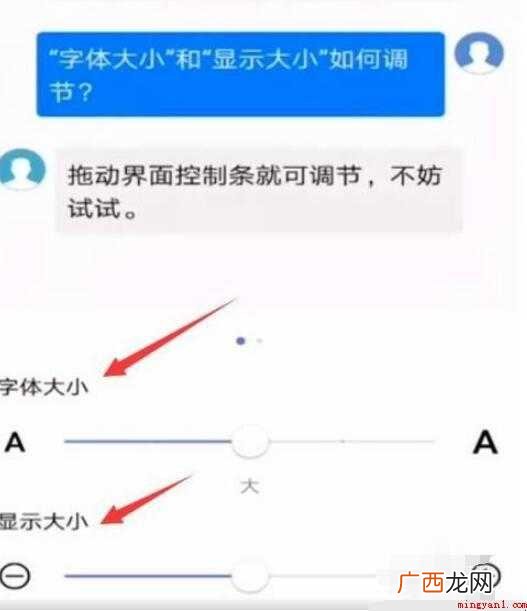 手机短信字体大小怎么调