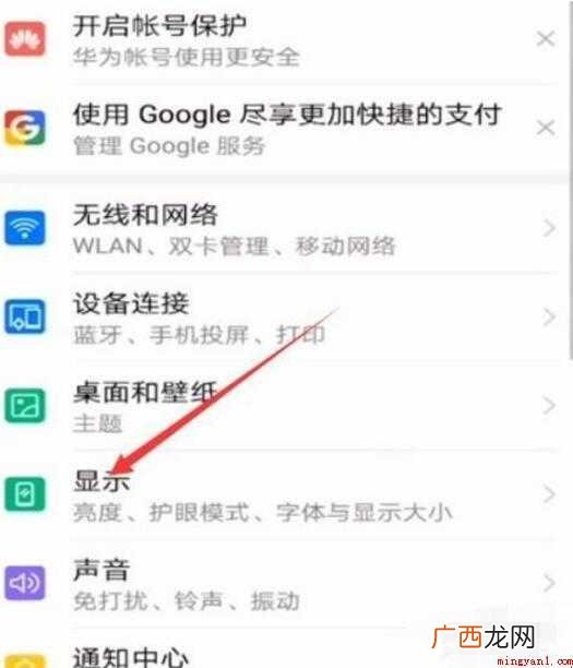 手机短信字体大小怎么调