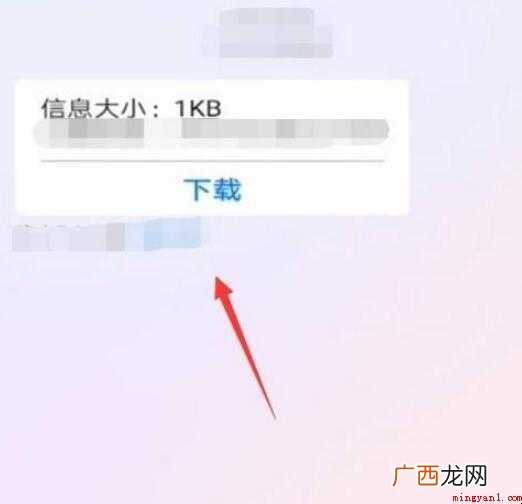手机短信字体大小怎么调
