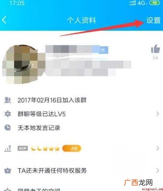 电脑QQ群怎么禁言 qq群禁言方法 qq群怎么禁言