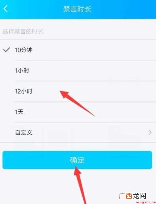 电脑QQ群怎么禁言 qq群禁言方法 qq群怎么禁言
