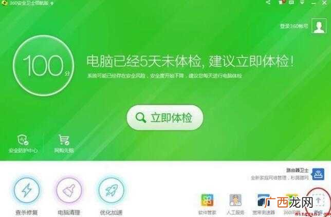 360断网急救箱在哪