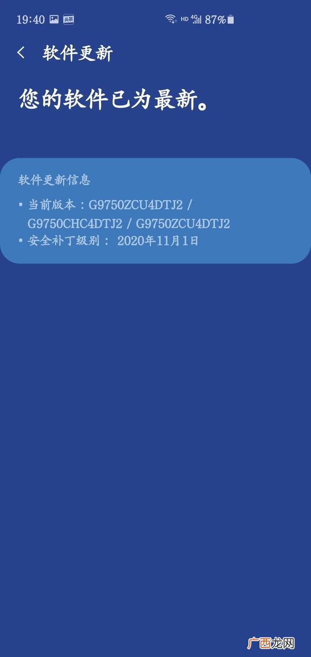 三星手机系统更新官网,三星s10+如何更新oneui20？
