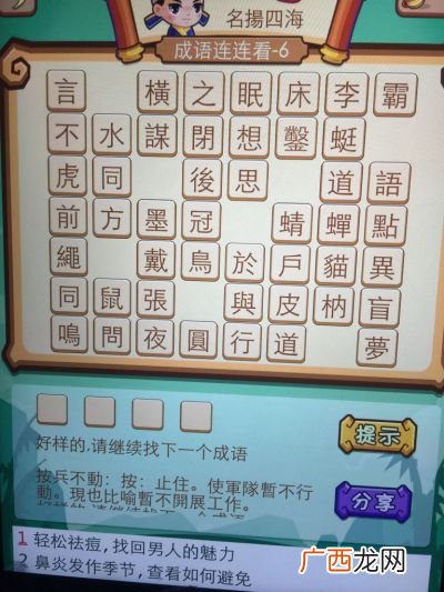 牛和虎能组成什么成语,8个字中有牛字的成语？
