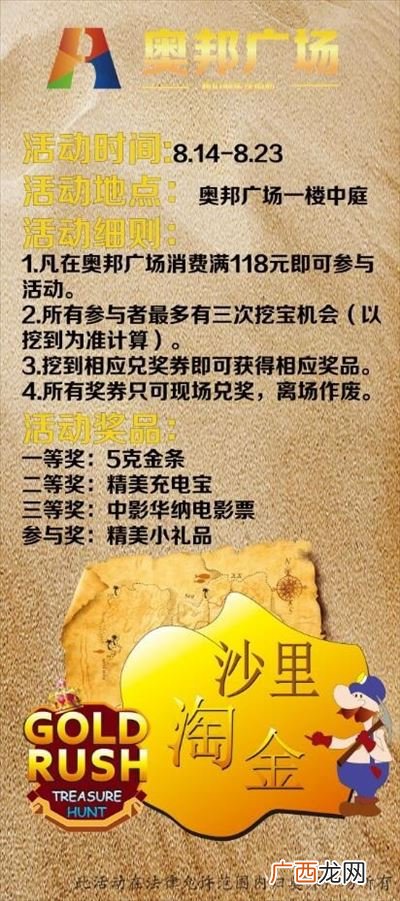 沙里淘金的意思是什么,淘沙得金是什么生肖？