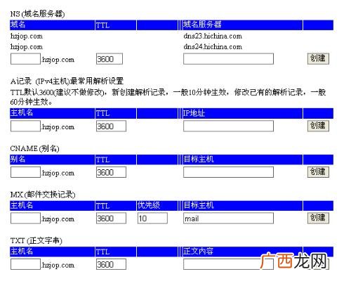 如何解析域名,网站上的域名解析是什么意思?