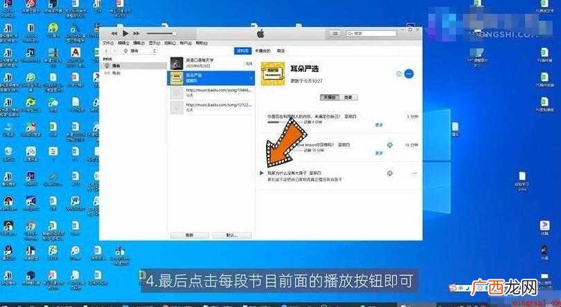 苹果itunes怎么用