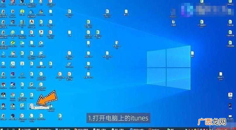 苹果itunes怎么用