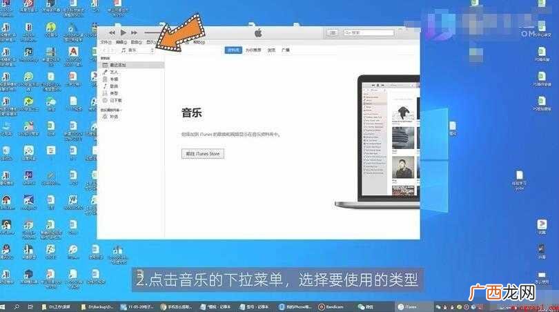 苹果itunes怎么用