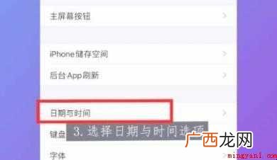 苹果手机怎么调时间 不调好时间 苹果手机怎么调时间