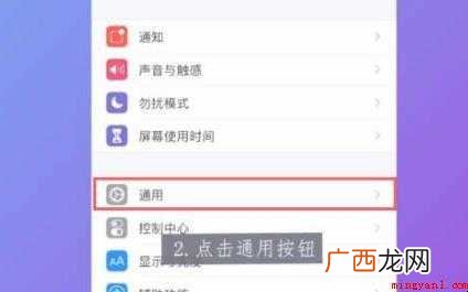 苹果手机怎么调时间 不调好时间 苹果手机怎么调时间