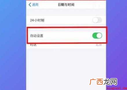 苹果手机怎么调时间 不调好时间 苹果手机怎么调时间