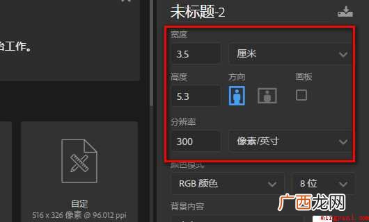 2寸照片电子版怎么弄