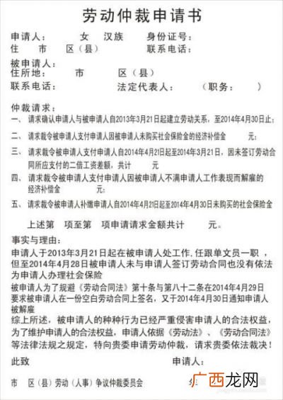 北京劳动仲裁的流程是什么,北京劳动仲裁周末办公吗？