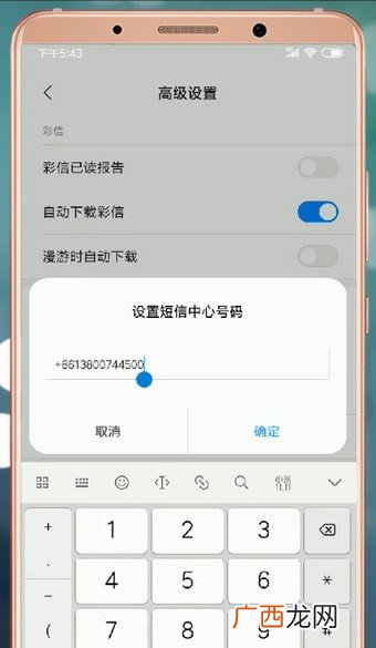 手机的短消息中心号码在哪里设置,为什么手机信息在屏幕的下方看不到呢，只能在信息功能里才能看到？