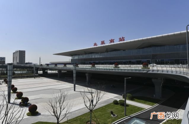 太原站和太原南站区别,太原南站跟太原火车站是一个地方吗？