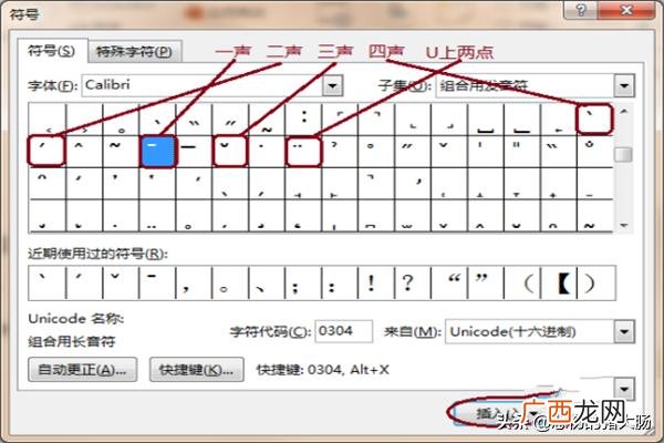 怎样给文字加拼音,在Word里如何输入带音调的拼音？
