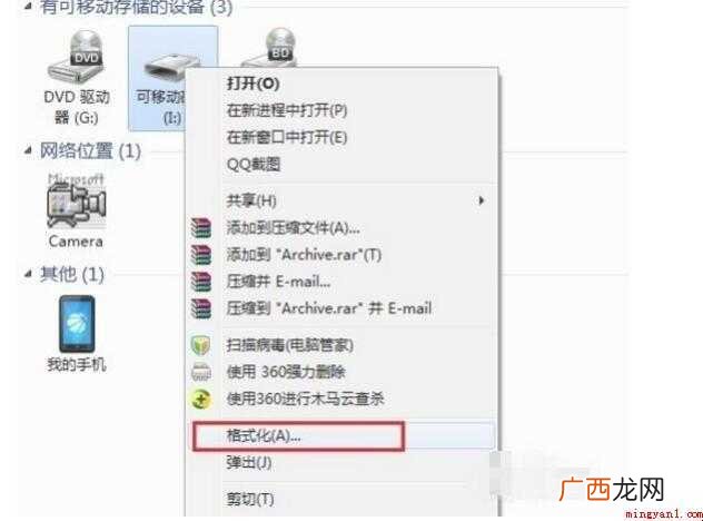 导致U盘打不开如何修复 u盘打不开如何修复