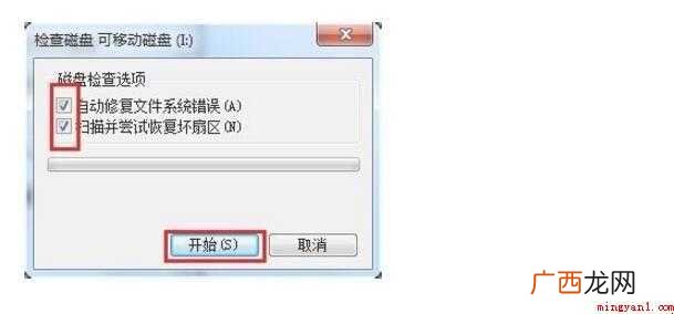 导致U盘打不开如何修复 u盘打不开如何修复