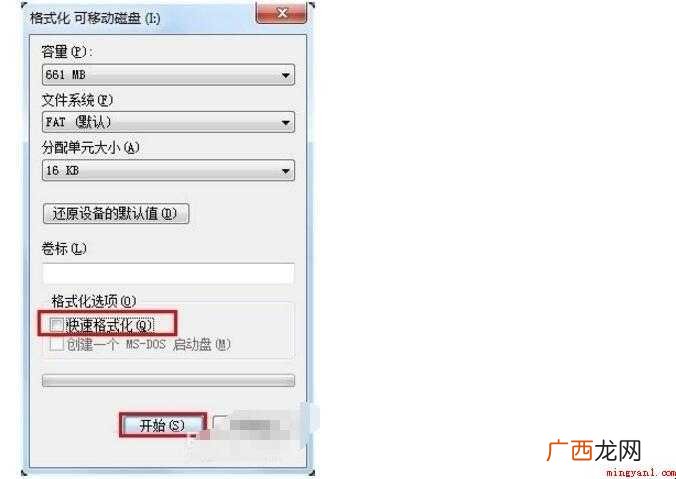 导致U盘打不开如何修复 u盘打不开如何修复