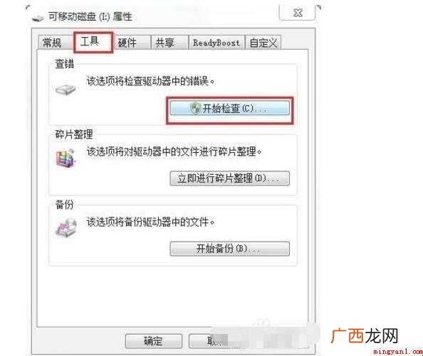 导致U盘打不开如何修复 u盘打不开如何修复